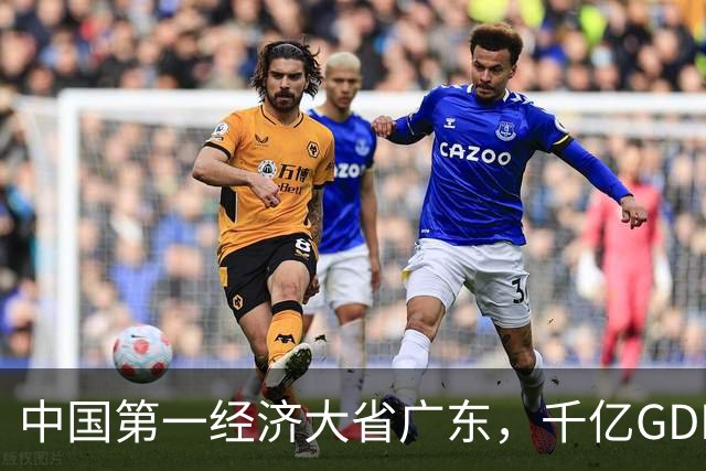 中国第一经济大省广东，千亿GDP县域仅1个，冲上500亿的只有10个