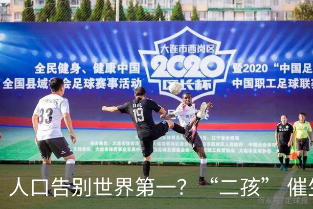 人口告别世界第一？“二孩” 催生无效后，国家终于向住房出手了
