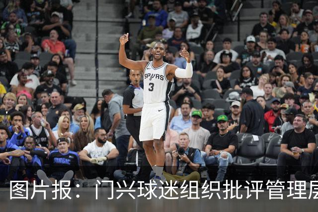 图片报：门兴球迷组织批评管理层，反对俱乐部被毁掉
