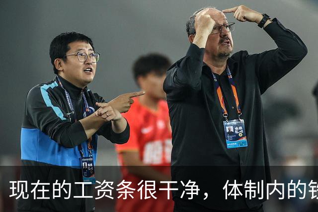 现在的工资条很干净，体制内的铁饭碗还有多铁吗？