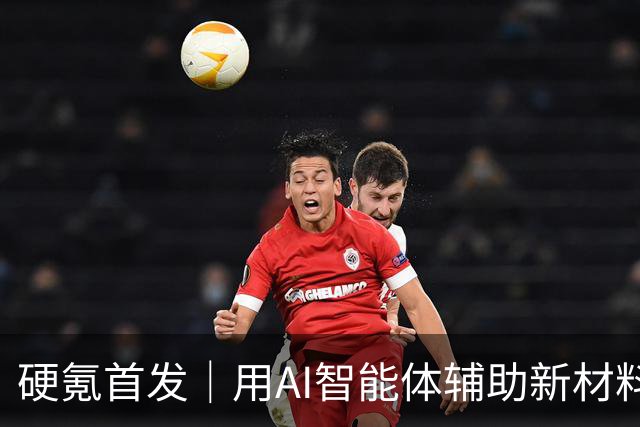 硬氪首发｜用AI智能体辅助新材料研发，睿质科技完成数千万元天使轮融资